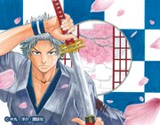 「我間乱～GAMARAN～」イラスト。