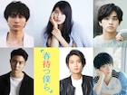ぼっち女子とバスケ部四天王描く「春待つ僕ら」土屋太鳳×北村匠海で映画化