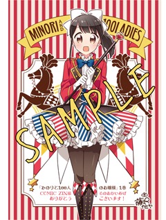 COMIC ZIN特典