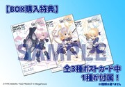 全3種BOX購入特典の「キービジュアルポストカード」。