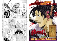 中丸洋介 我間乱 伊織を主人公にした新作が週マガに登場 マガポケで連載も コミックナタリー