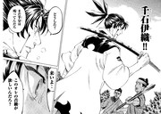 「我間乱-修羅-」より。