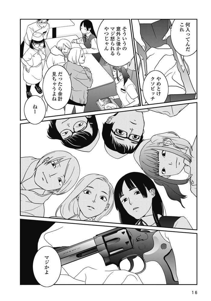 「世界は寒い」より。