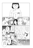 高野雀 世界は寒い 1巻 どこにでもいる女子高生が拾った武器で殺人計画 コミックナタリー 高野雀 世界は寒い 1巻 どこにでもいる女子高生が拾った武器で殺人計画 コミックナタリー