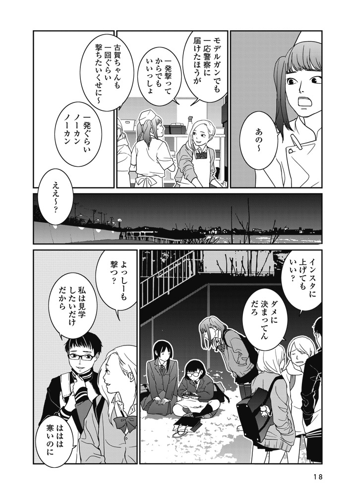「世界は寒い」より。