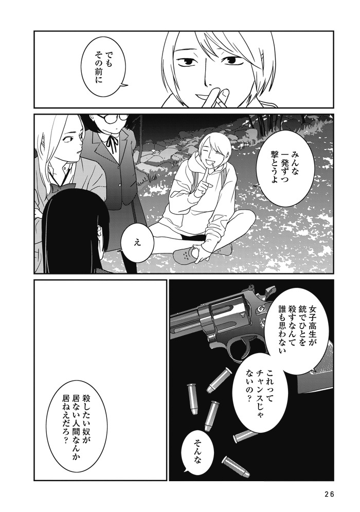 「世界は寒い」より。