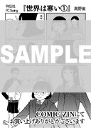 COMIC ZINの特典ペーパー。