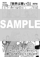 ヴィレッジヴァンガードの特典ペーパー。