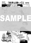 TSUTAYA三軒茶屋店の特典ペーパー。