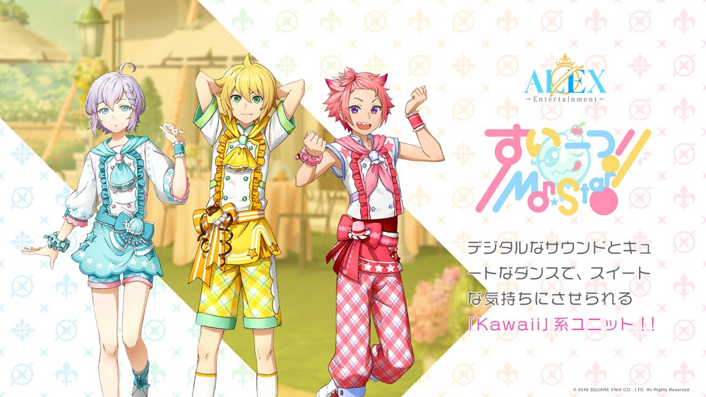 すい－つ！Mon-Star！