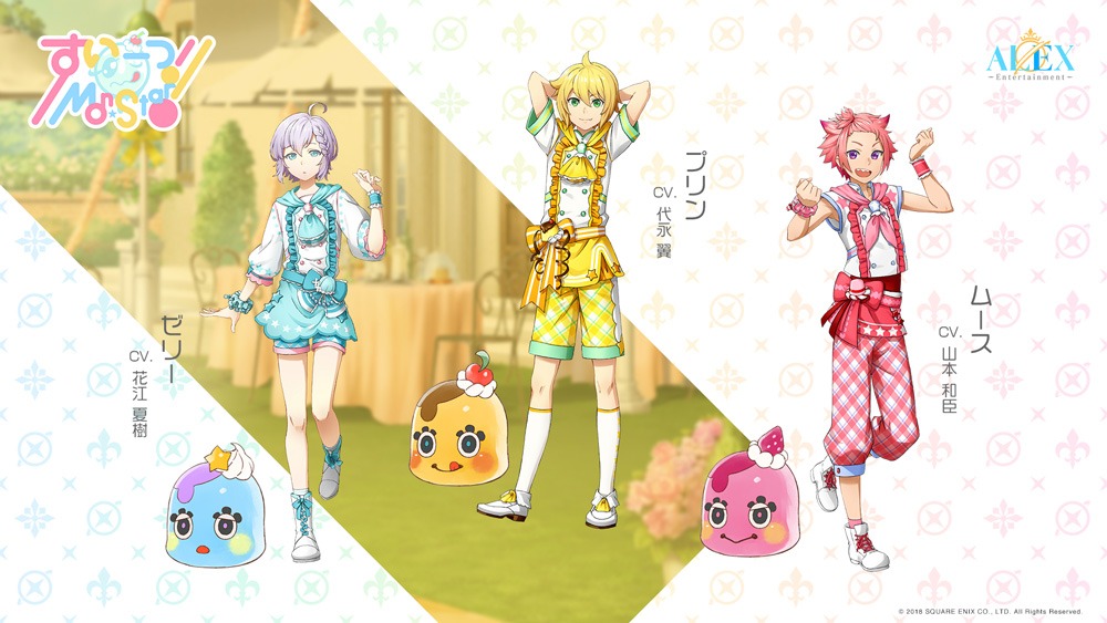 すい－つ！Mon-Star！のメンバー。