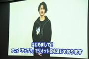 リオットを演じる武内駿輔からのビデオメッセージ。