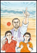 川崎のぼるのイラスト。