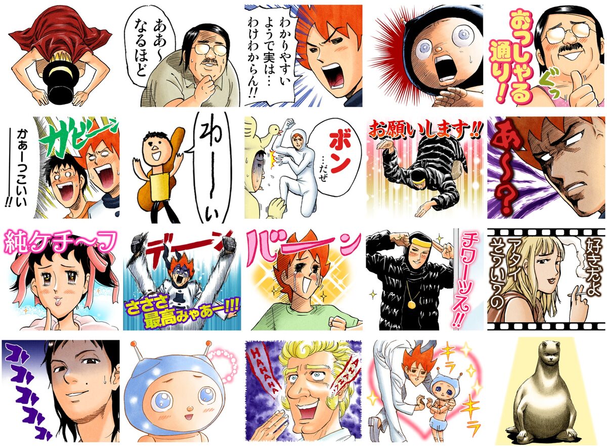 ピューと吹く ジャガー J50th のスタンプ 画像ギャラリー 2 4 コミックナタリー