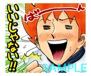 「ピューと吹く！ジャガー（J50th）」のスタンプ。