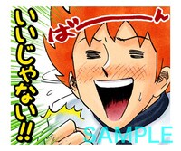 「ピューと吹く！ジャガー（J50th）」のスタンプ。