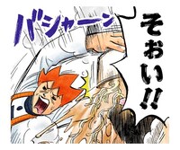 「ピューと吹く！ジャガー（J50th）」のスタンプ。