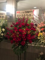 マンガ版を手がけるさいとうちほから届いた赤い薔薇。