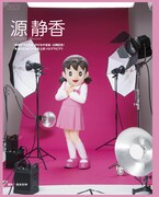 週刊ファミ通より、しずかちゃんのグラビアページ。