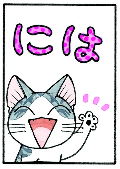「チーズスイートホーム」より。