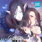 Web新連載「ニンゲンですが魔王に嫁ぐことになりました」貴族の娘、魔界へ