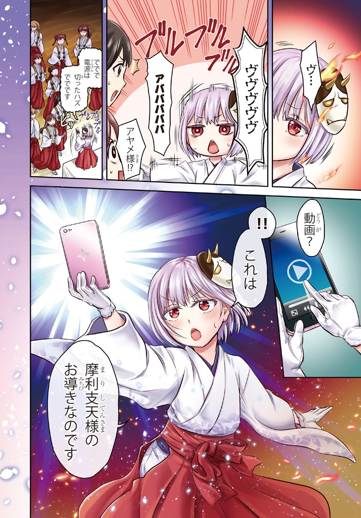 「忍者転生 シノビキル」より。