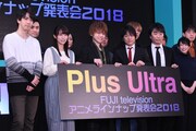 「フジテレビ アニメラインナップ発表会 2018」フォトセッションの様子。