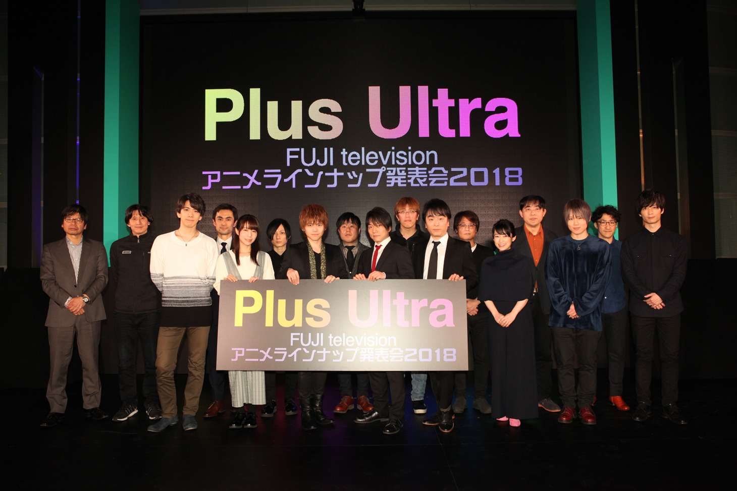 「フジテレビ アニメラインナップ発表会 2018」フォトセッションの様子。
