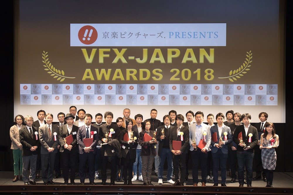 VFX-JAPANアワード2018表彰式の様子。