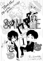 アニメイトの特典ペーパー。