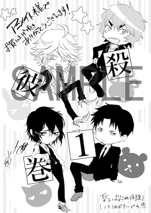 アニメイトの特典ペーパー。