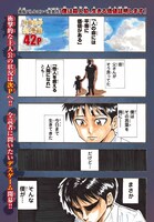 「僕は殺人犯、生きる価値証明します」より。