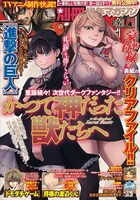 別冊少年マガジン4月号