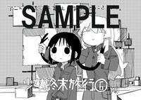 アニメイトの特典ペーパー。