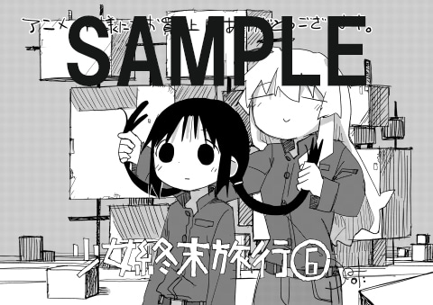 アニメイトの特典ペーパー。