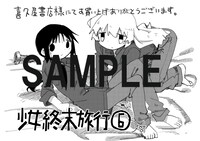 喜久屋書店の特典ペーパー。