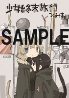 メロンブックスの特典描き下ろしリーフレット。