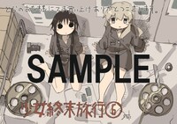 とらのあなの特典イラストカード。