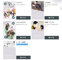 「誤算で不幸な恋話」購入特典。