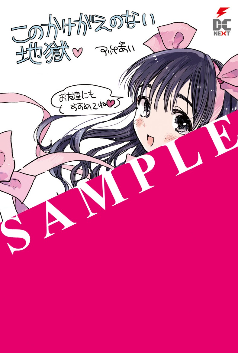 COMIC ZIN特典