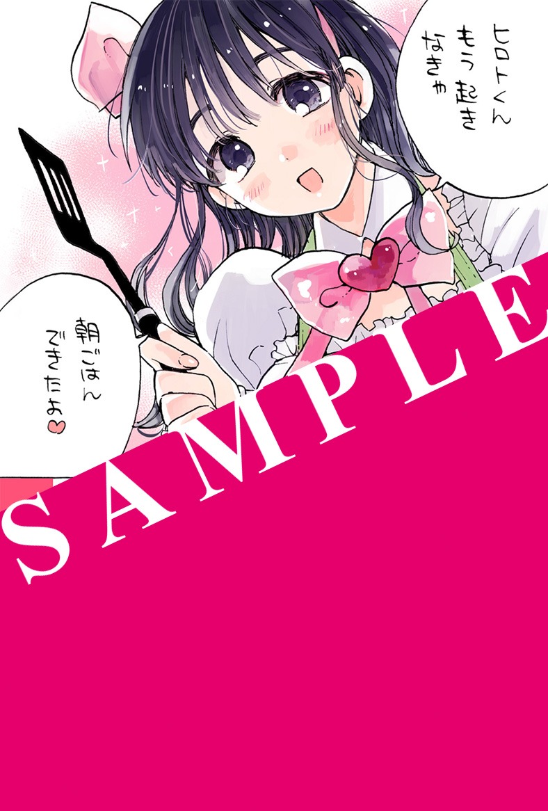 電子書籍用特典