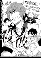 喜久屋書店の特典ペーパー。