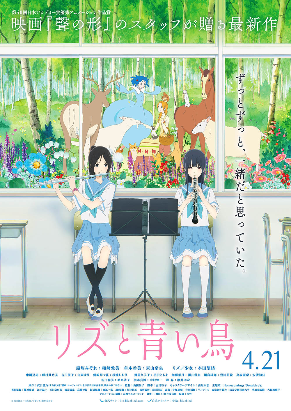 特典ポスター（裏面）の絵柄。