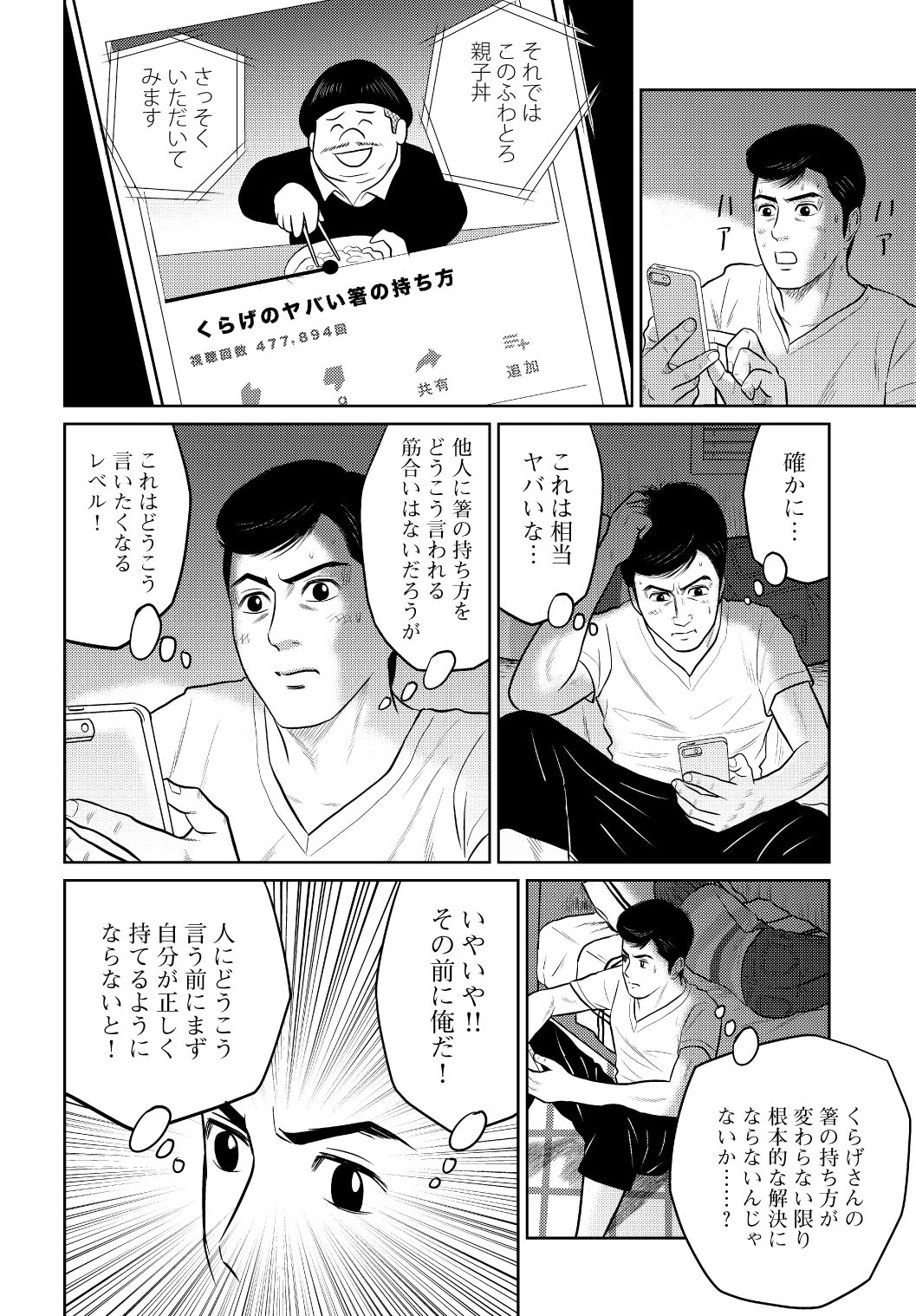 「目玉焼きの黄身 いつつぶす？」10巻より。