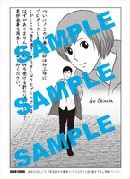 一部書店で配布される描き下ろし特典ペーパー。