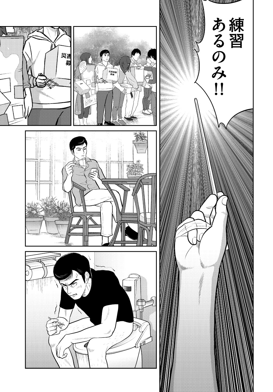 「目玉焼きの黄身 いつつぶす？」10巻より。