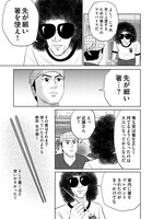 「目玉焼きの黄身 いつつぶす？」10巻より。