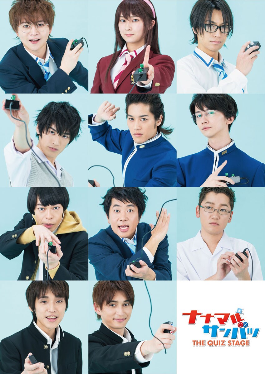 舞台「ナナマル サンバツ」西井幸人扮する越山識ら11名のビジュアル公開