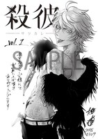 書泉の特典ペーパー。