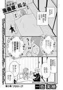 「漫画家と税金 -確定申告やってみた-」より。